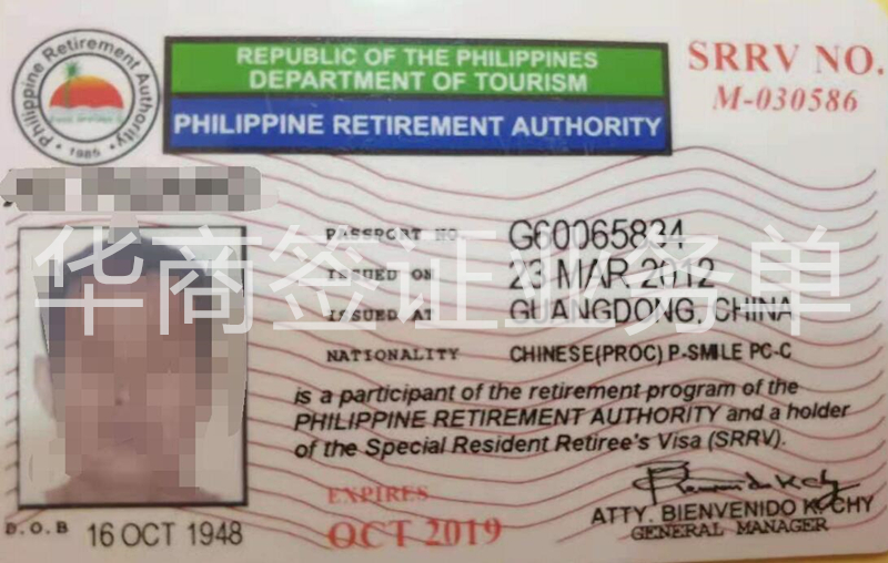 菲律宾移民卡图片样式讲解