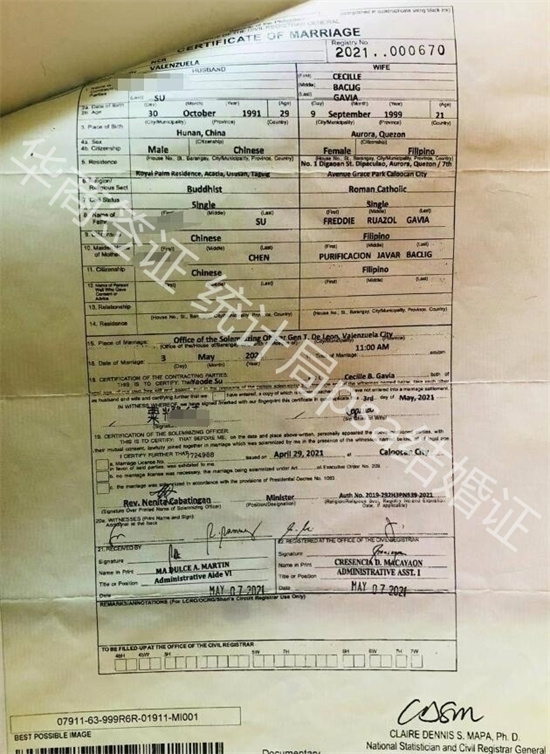 办理结婚证需要的材料