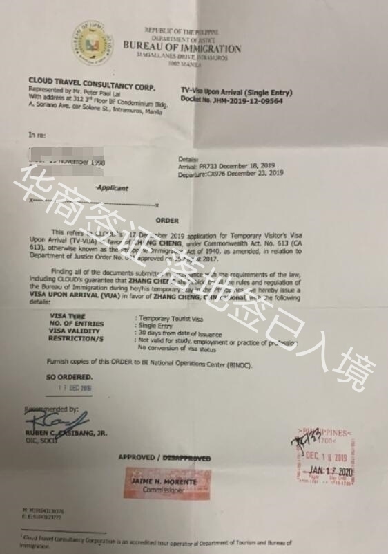 现在去菲律宾可以<strong>办</strong>理落地签吗？