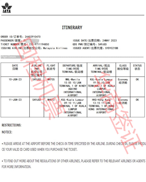 从菲律宾回国流程怎么走