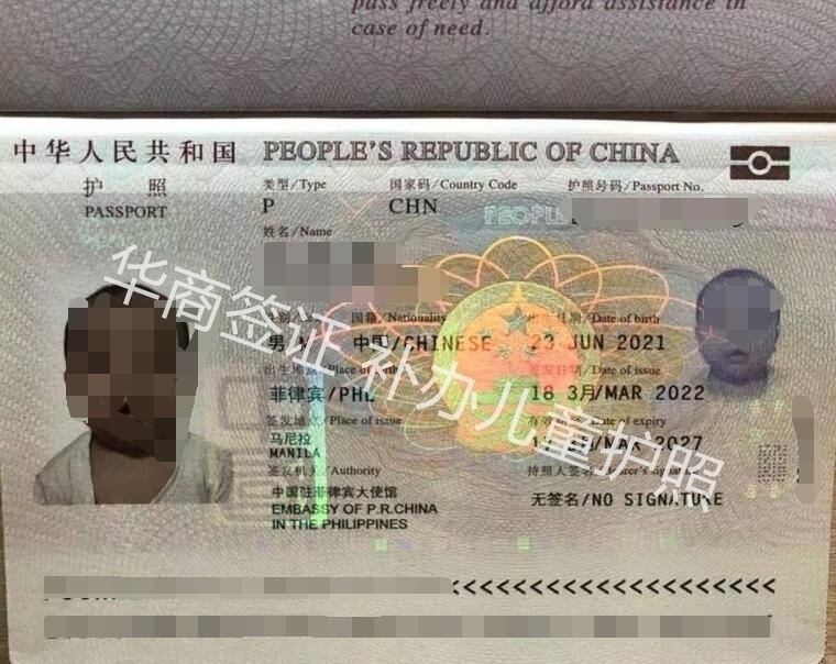 中菲混血的宝宝出生后，在菲律宾申请中国护照需要多久？