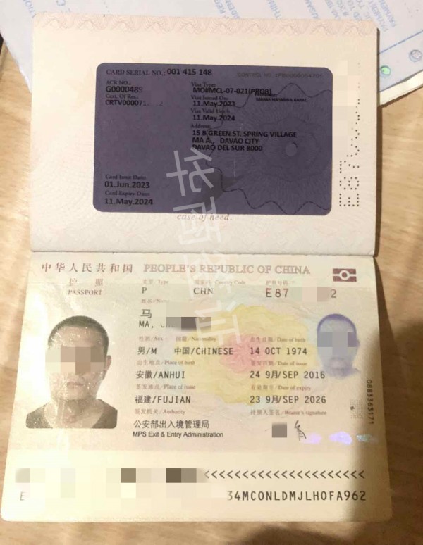 补办菲律宾护照(永居护照)的详细教程