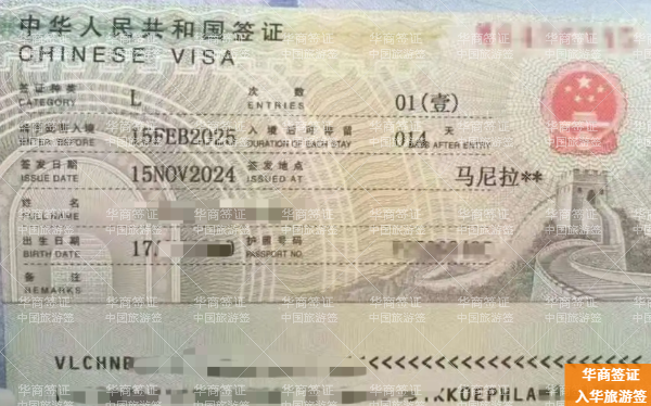 菲律宾人来中国旅游要办签证吗