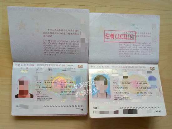 菲律宾旅游可以补办护照吗(补办护照步骤)
