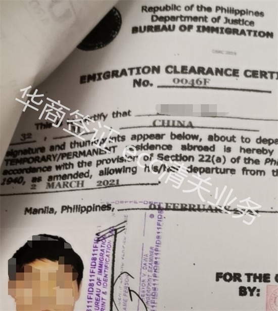 菲律宾办了ECC必须回国吗(ECC办理流程)