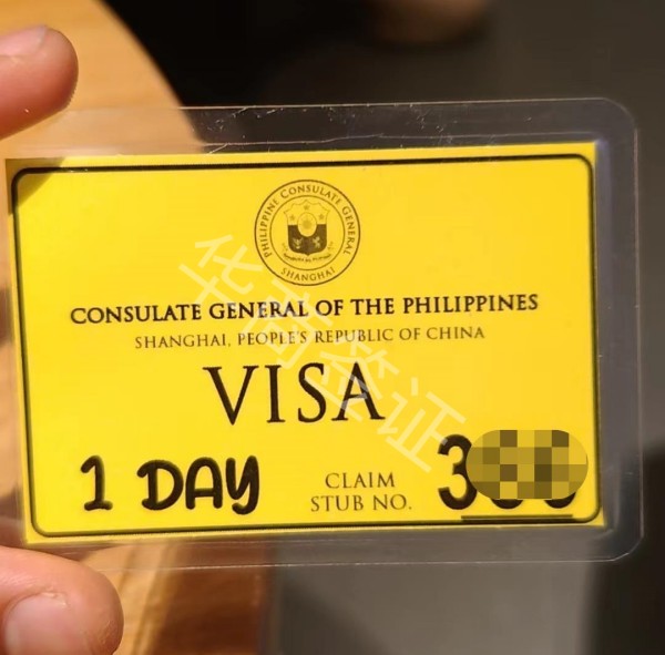 菲律宾商务签证流程及费用