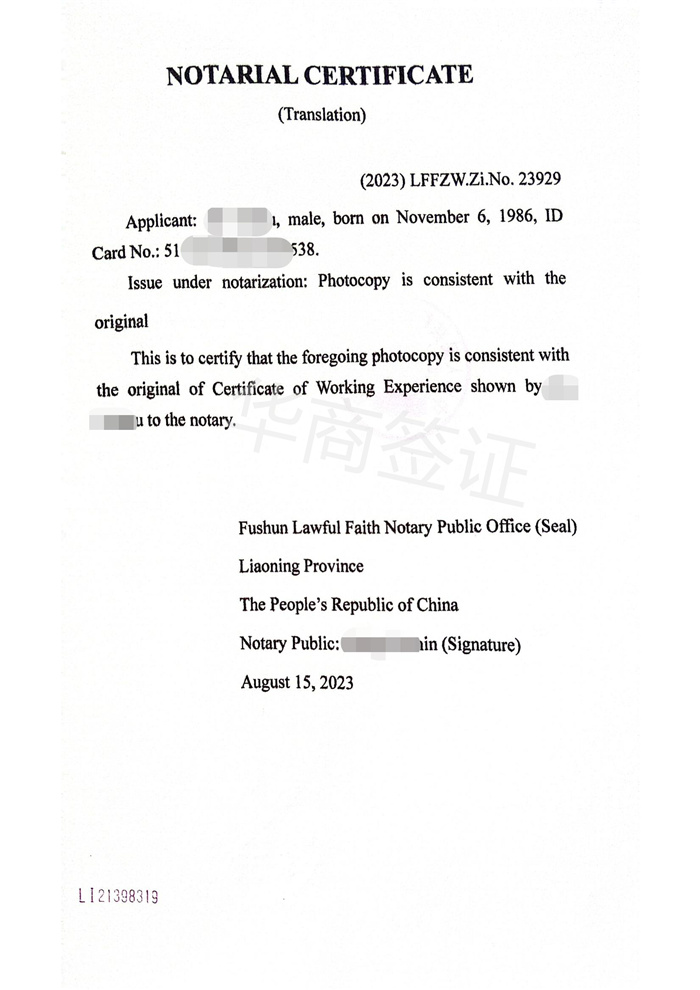  菲律宾大使馆认证流程