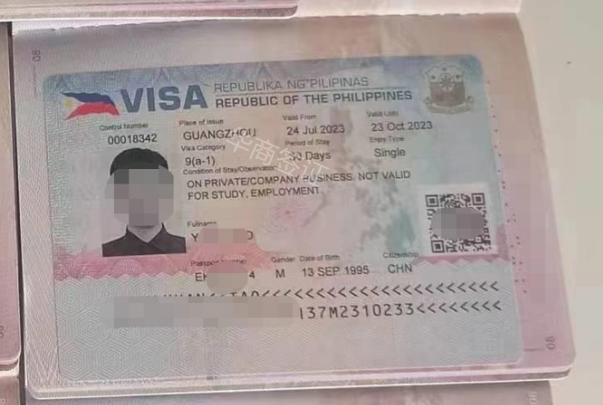 菲律宾商务签证如何办理
