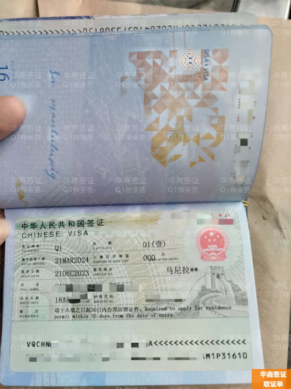 菲律宾内湖省入华Q1探亲签怎么办理(要什么材料)