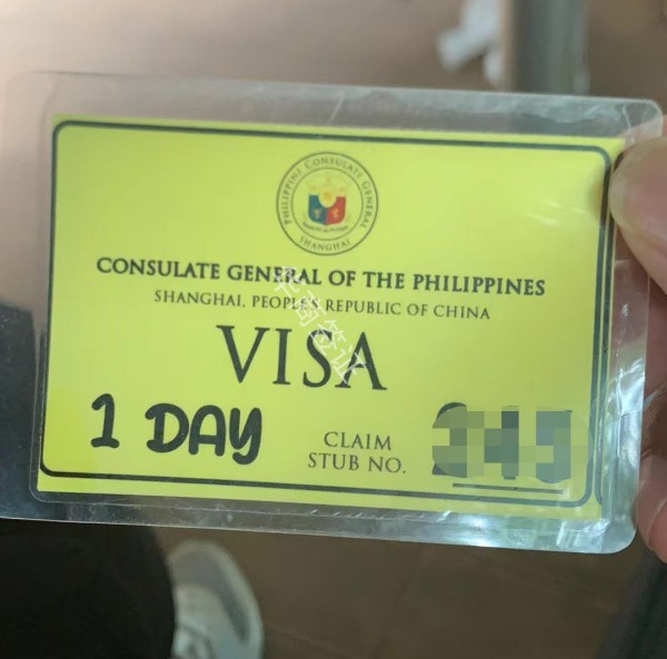 怎么申请签证去菲律宾