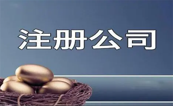 菲律宾公司注册手续会很复杂吗(成本高吗)
