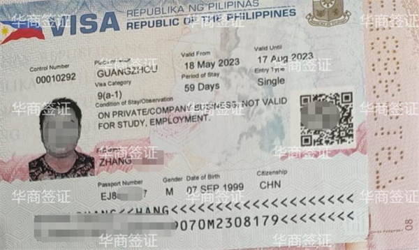 菲律宾办理商务签证的材料