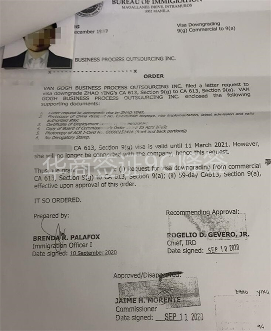 菲律宾9G工签入境中国(9G离境注意事项)