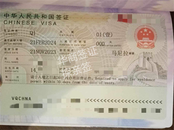 菲律宾人入境中国探亲签证怎么办(需要的材料)