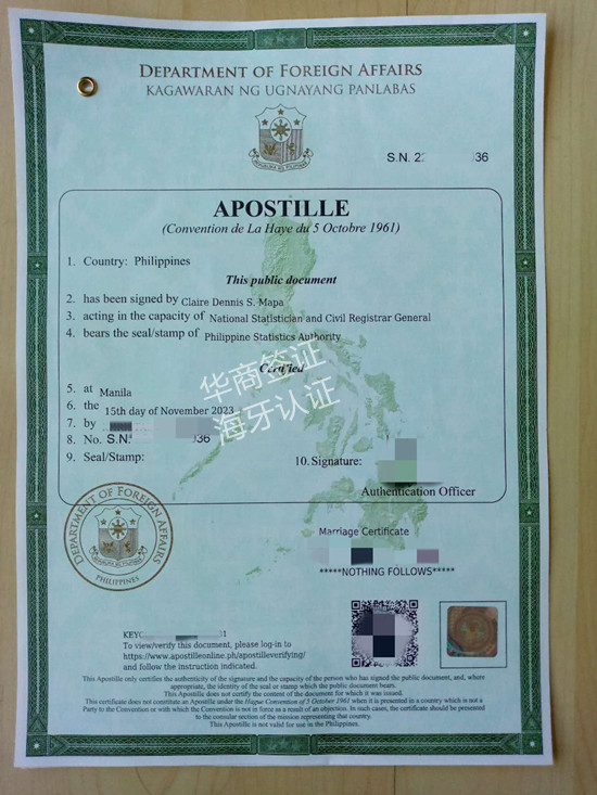 菲律宾使馆认证