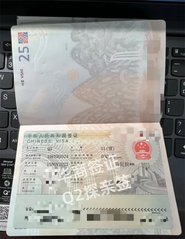 菲律宾申请Q2签证渠道有哪些(多长时间)