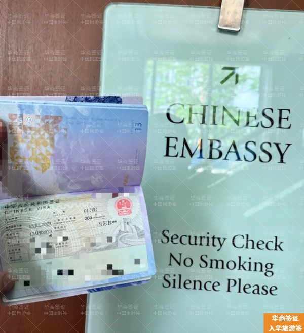菲律宾人来华旅游签证申请要什么(申请流程)