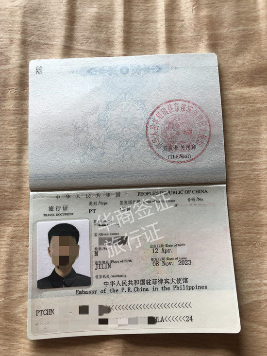 补办菲律宾护照(游学护照)的详细教程