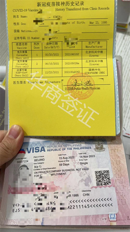 办什么菲律宾签证可以入境宿务(宿务入境签证攻略)