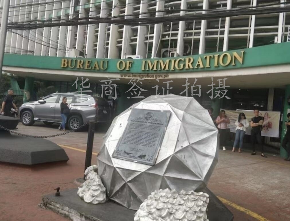 菲律宾移民局的业务范围有哪些？
