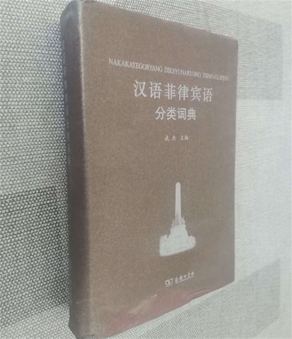 学习菲律宾语的技巧有哪些(周期要多久)