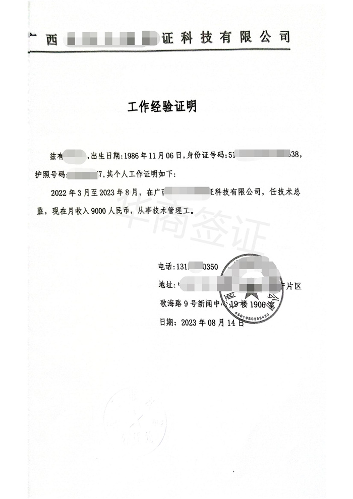 在菲律宾<strong>怎么</strong>办理工作证明