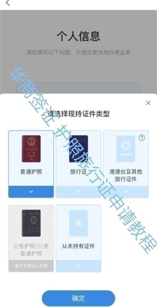 菲律宾补办护照在什么APP（补办护照的APP）