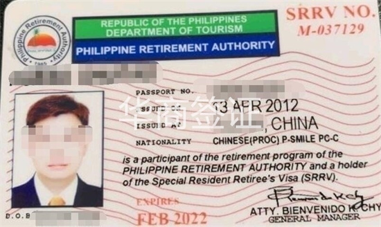 菲律宾买房签证条件