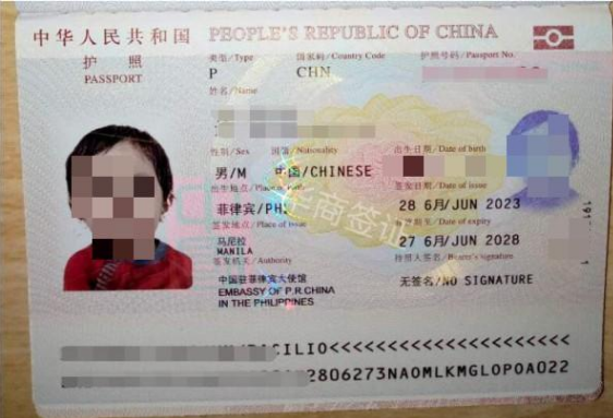 获取菲律宾护照(儿童护照)的详细教程