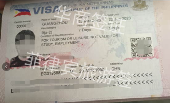 去菲律宾旅游办理旅游签证吗 