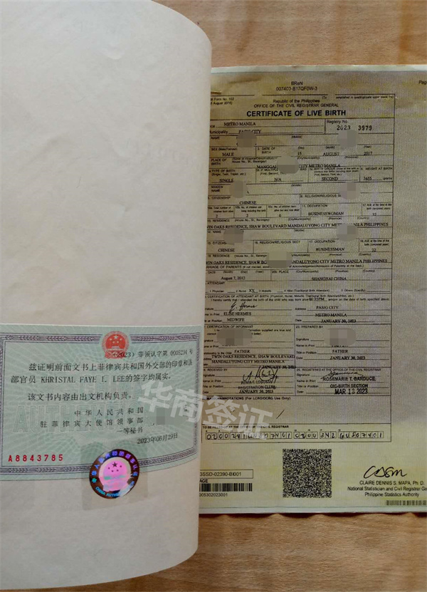 菲律宾出生纸认证在哪个部门办理