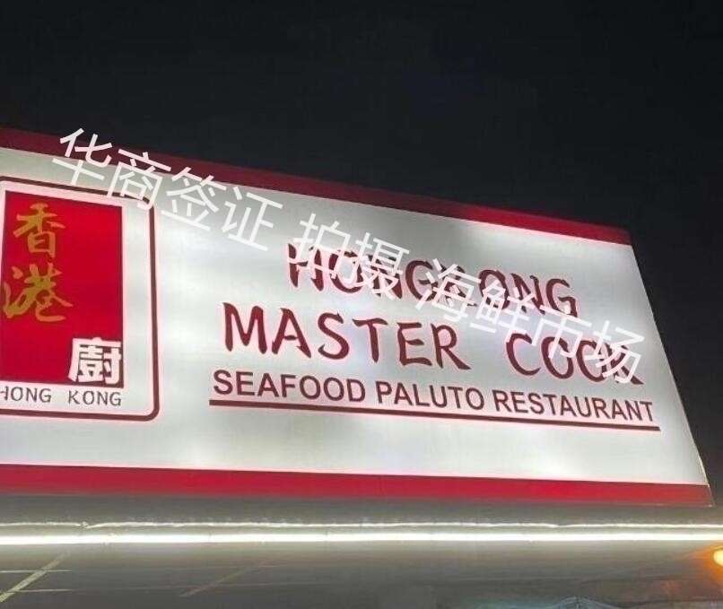 去菲律宾开店需要什么条件？