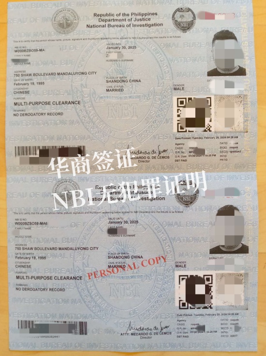 菲律宾办无犯罪证明到手多久有效(怎么办理)