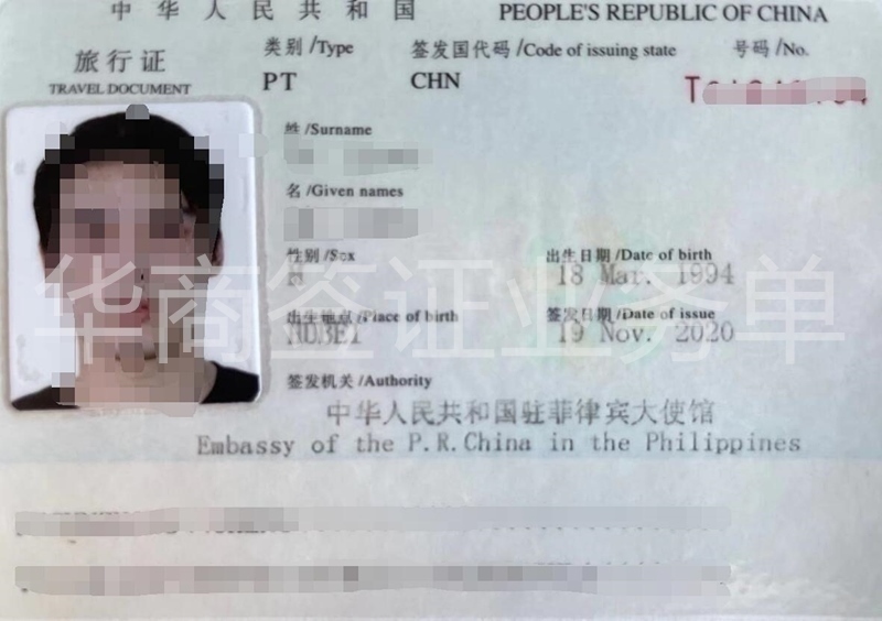 在中国驻菲律宾大使馆申请补办旅行证，需要多长时间？