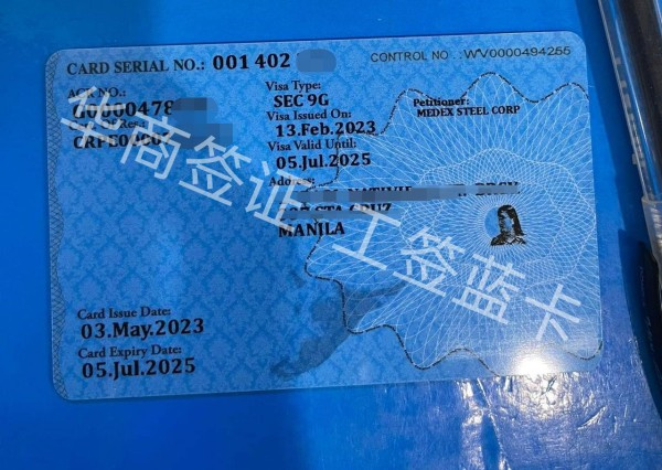 菲律宾9G工签申请所需要的材料(需要本人到场吗)