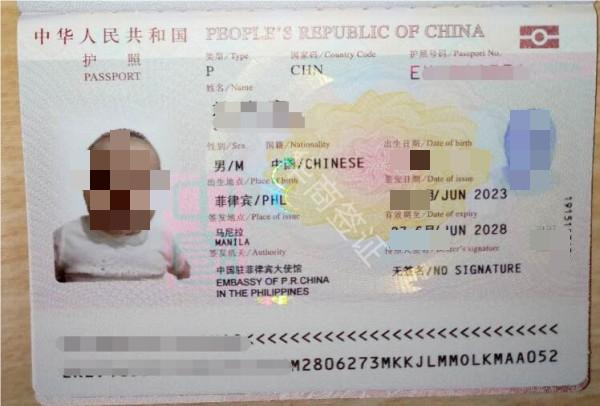 办理菲律宾护照(儿童护照)流程是什么