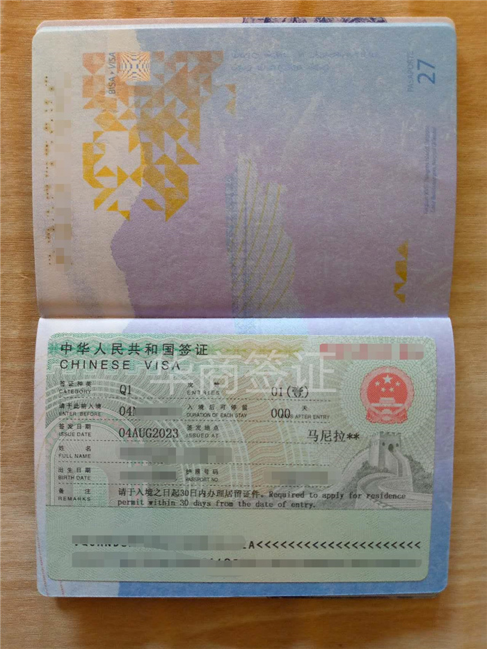 菲律宾<strong>申请</strong>中国探亲签