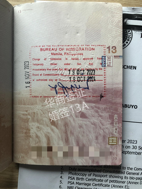  菲律宾的13a签证介绍