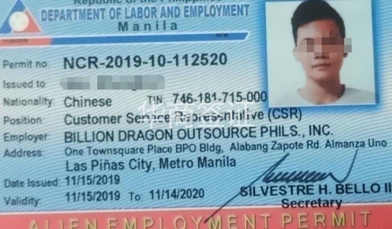 菲律宾长期工作签证并不只有一张卡？