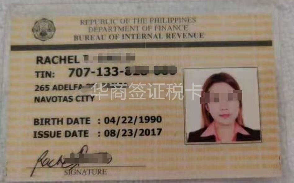菲律宾的TIN卡片可以用来干什么？