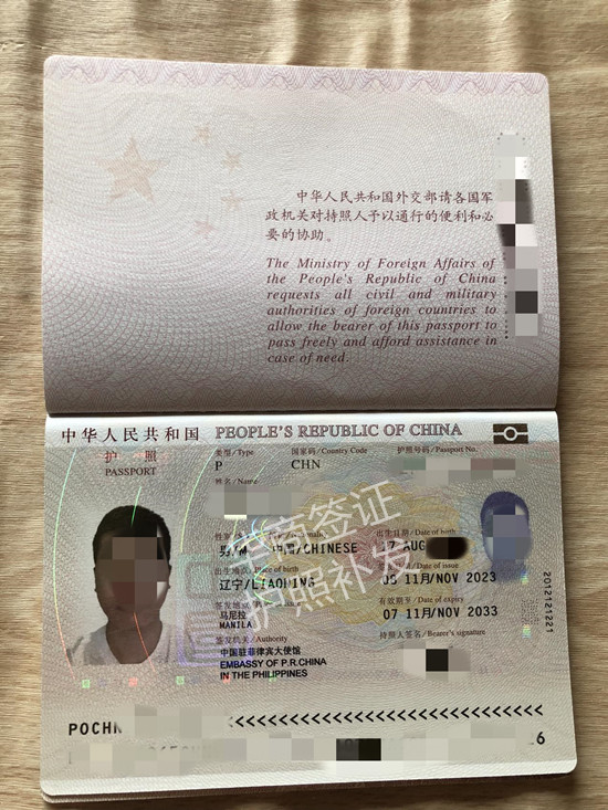 补办菲律宾护照(<strong>旅行</strong>护照)几天能拿到
