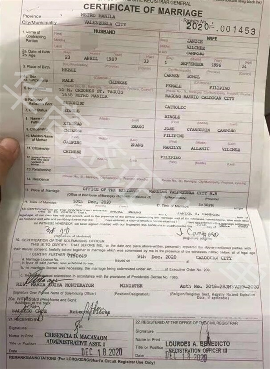 菲律宾几岁可以结婚证(结婚年龄详解)