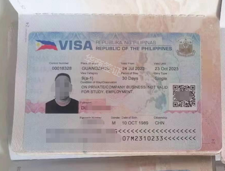 菲律宾商务签证申请材料