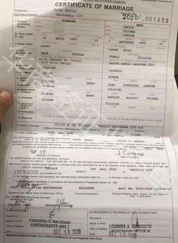 菲律宾结婚证图片样式