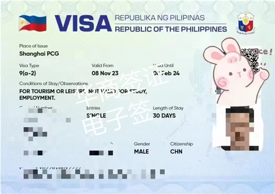 代签菲律宾电子护照多长时间