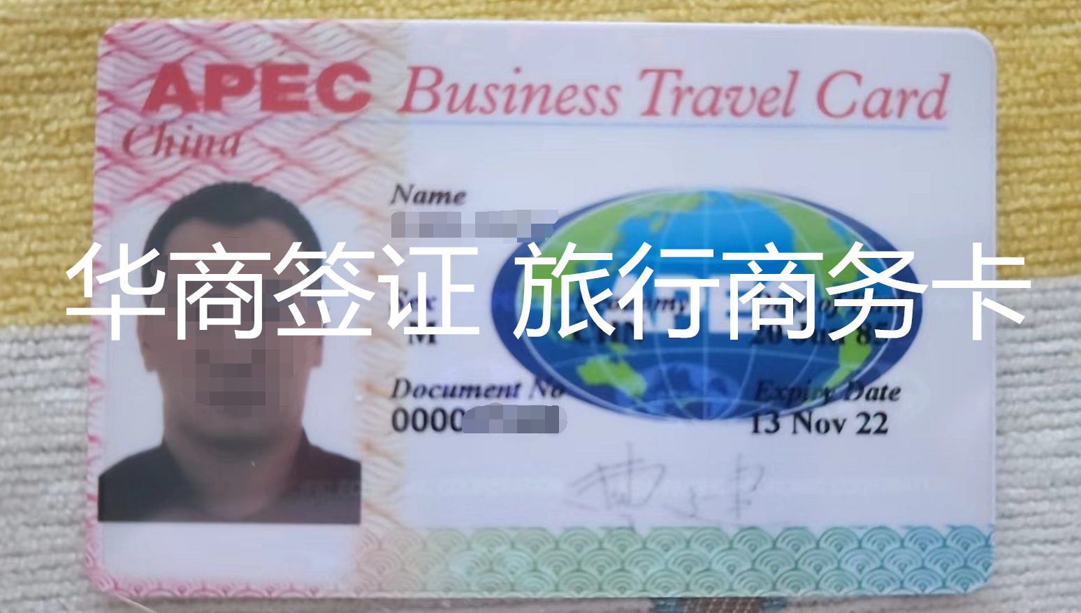 商务旅行卡可以入境菲律宾吗？