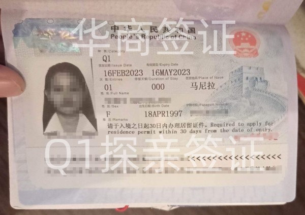 娶菲律宾的女人怎么带回中国
