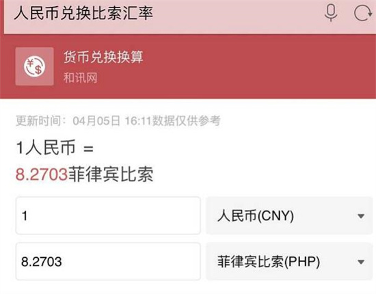 <strong>菲律宾</strong>换汇的汇率高还是低(最新汇率分析)