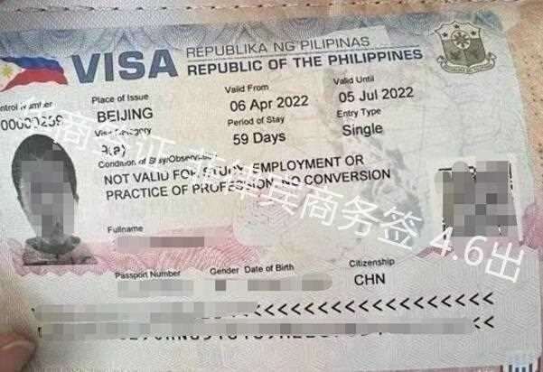 菲律宾9a商务签样式图片