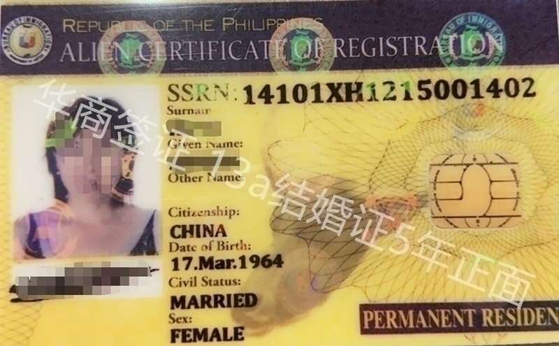 办理了菲律宾13A签证算是入菲律宾籍吗?